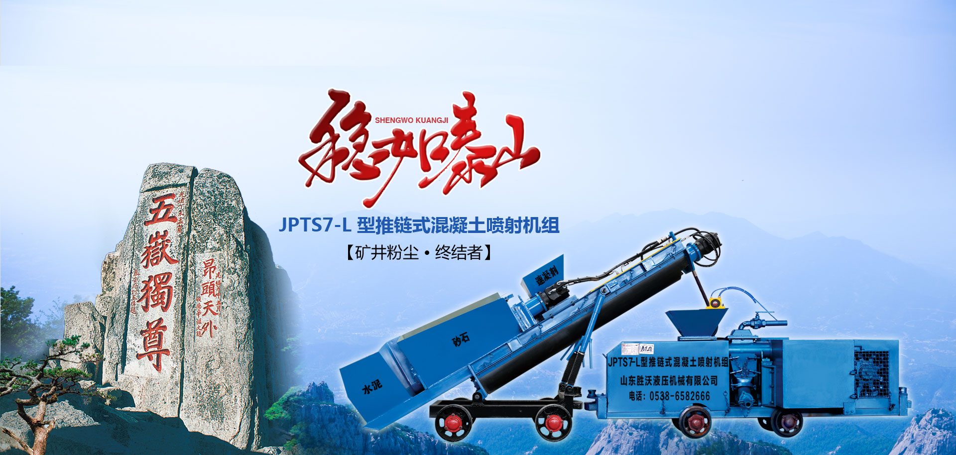 山东海越智能装备有限公司 